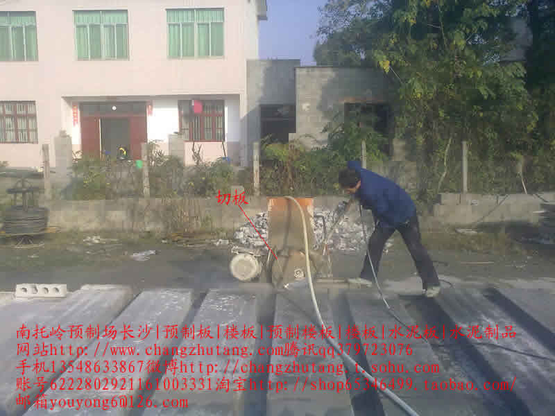 长沙图||水泥隔离墩|水泥隔离墩价格|交通水泥墩|预制板规格|水泥预制板|预制板价格|
|预制板|楼板|预制楼板|楼板|水泥板|水泥制品